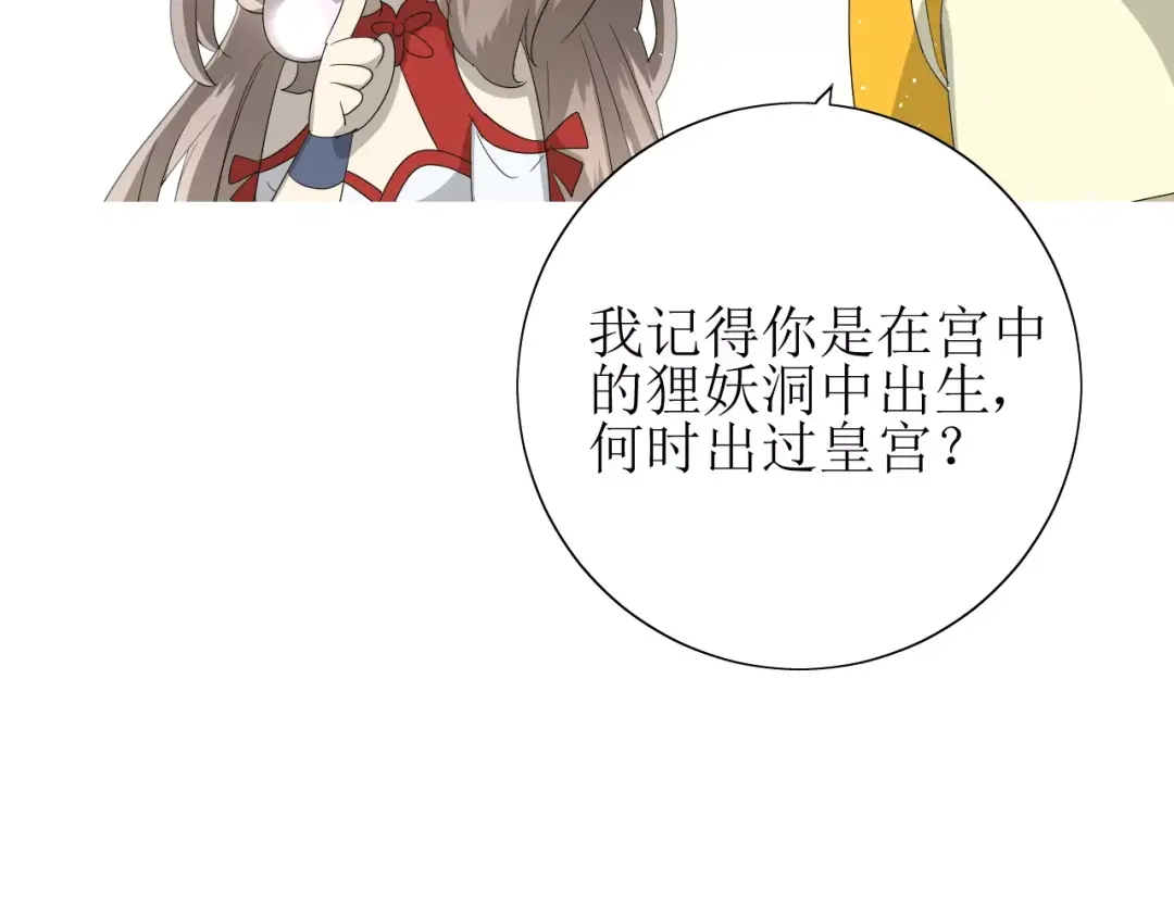 《巫祝少女》第38话 骤雨 第9页
