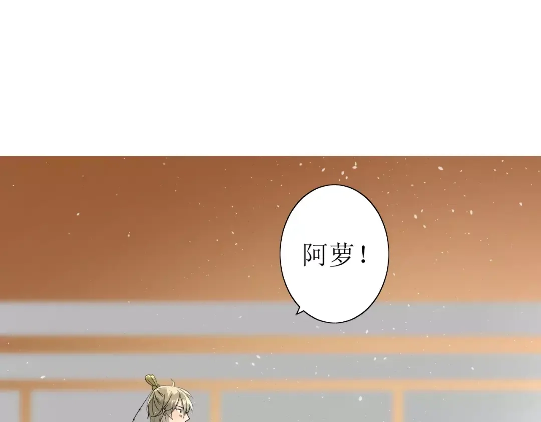 《巫祝少女》第39话 灯会 第4页