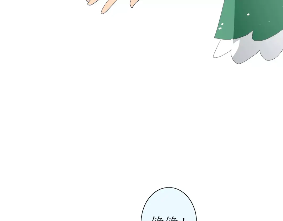 《巫祝少女》第39话 灯会 第29页