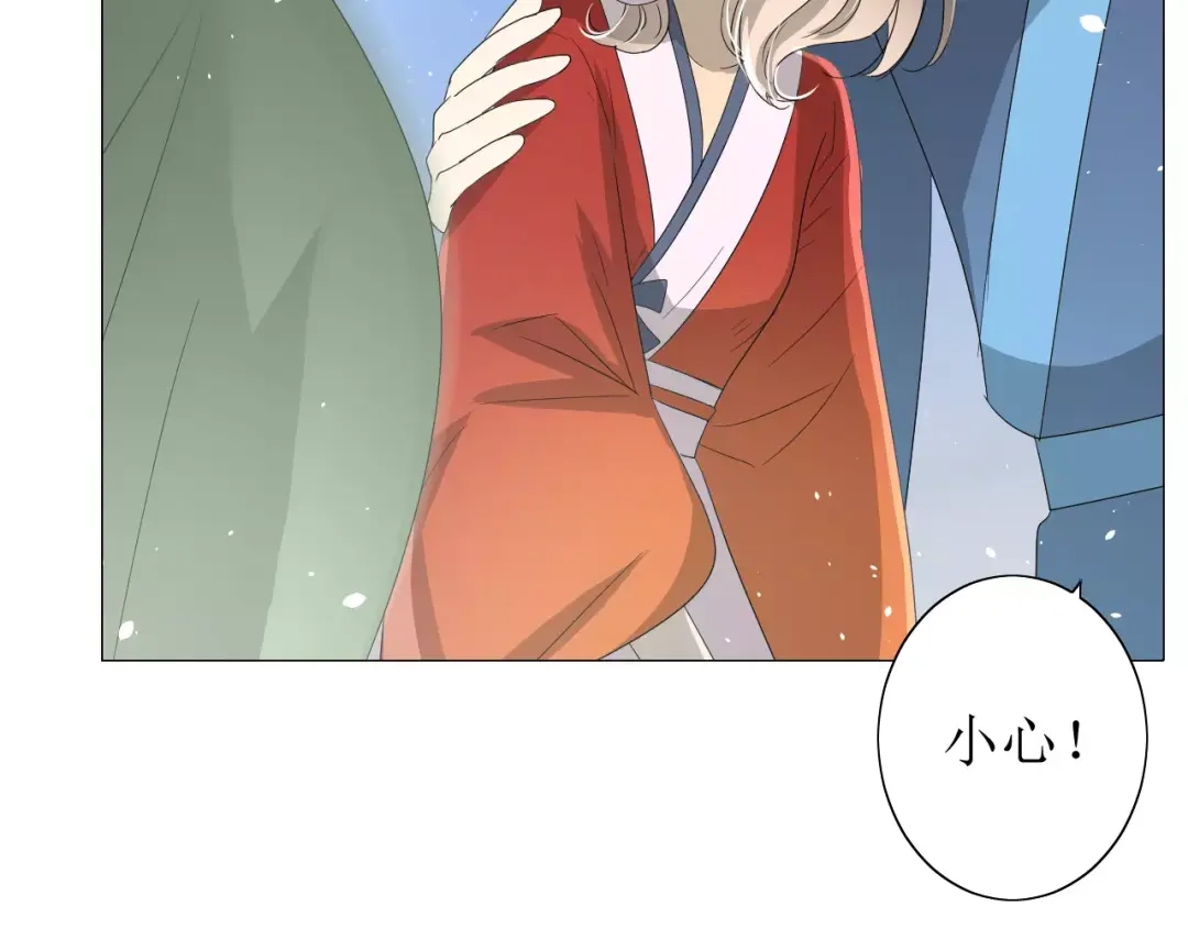 《巫祝少女》第39话 灯会 第60页