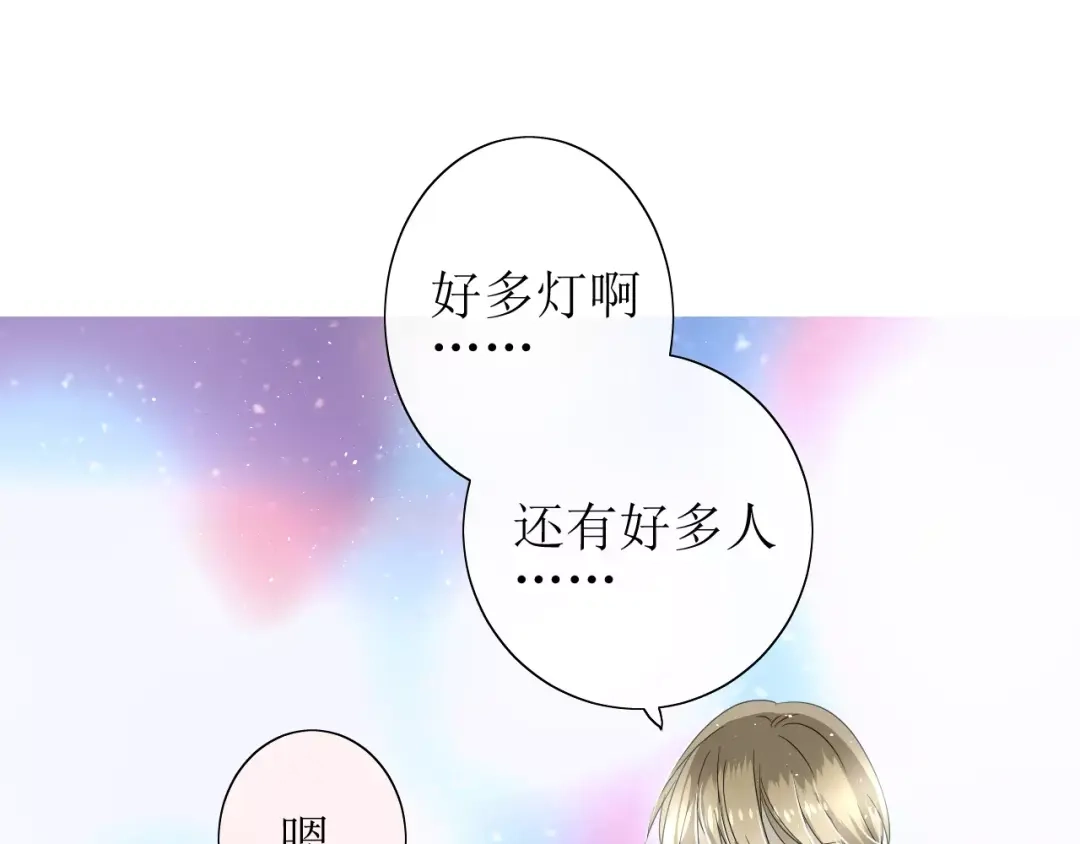 《巫祝少女》第39话 灯会 第73页