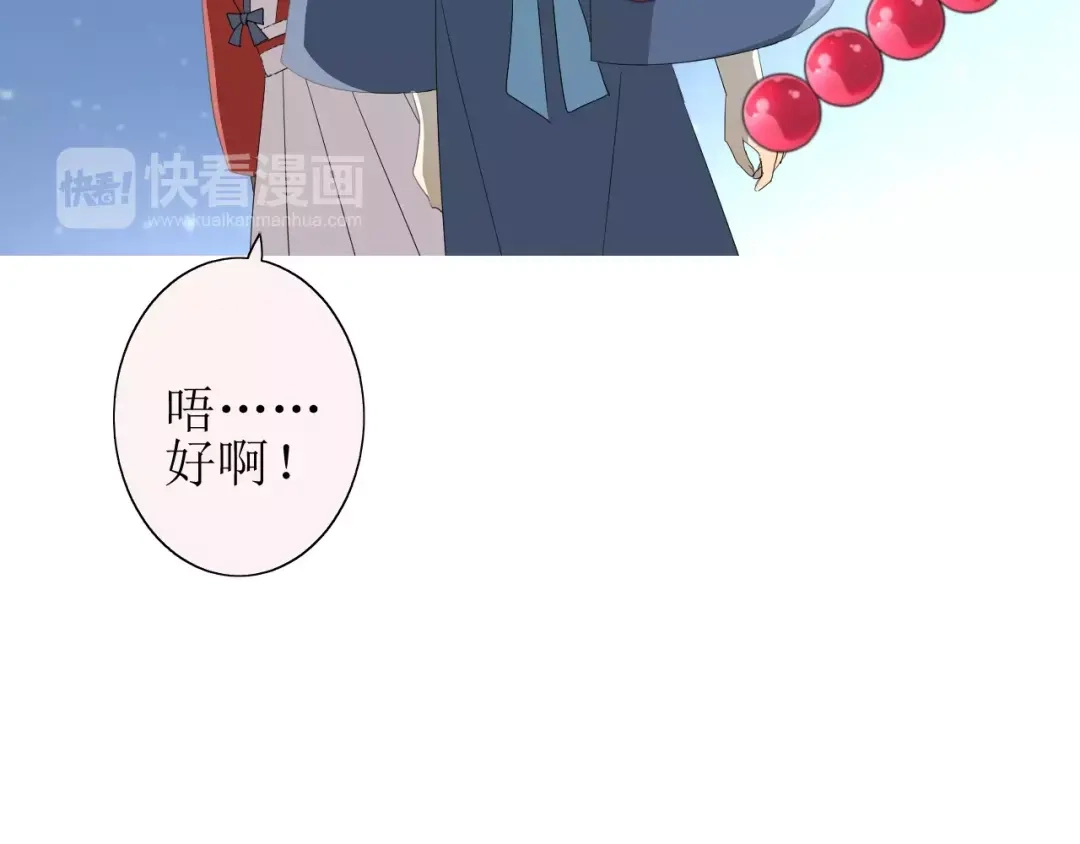 《巫祝少女》第39话 灯会 第82页