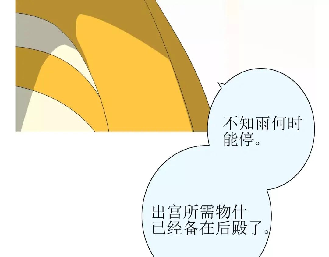 《巫祝少女》第39话 灯会 第11页