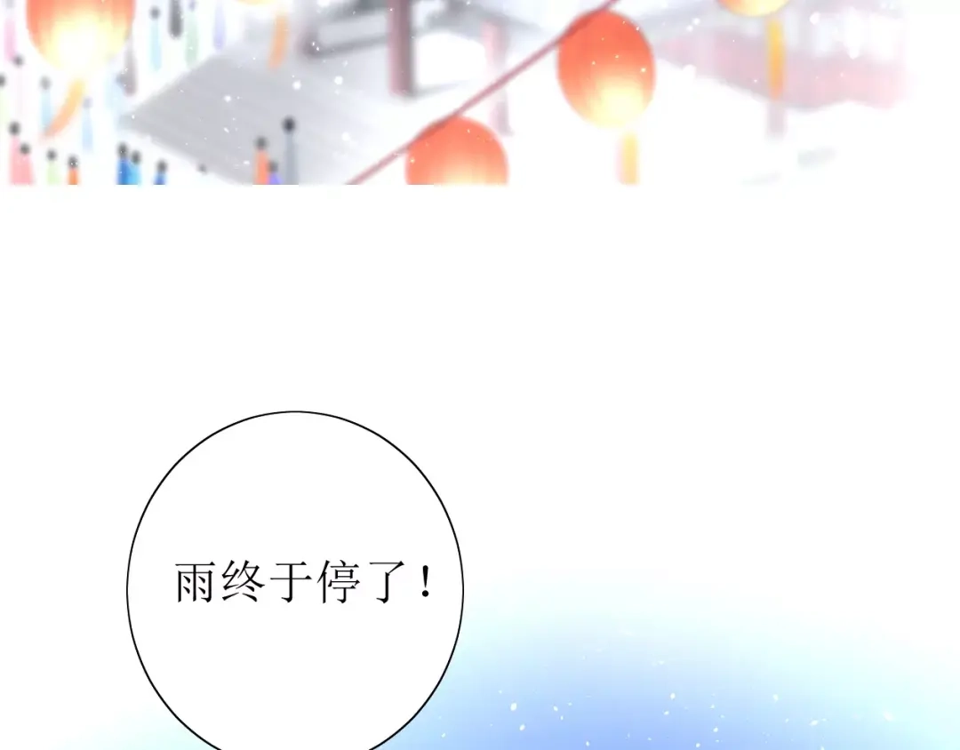 《巫祝少女》第39话 灯会 第25页