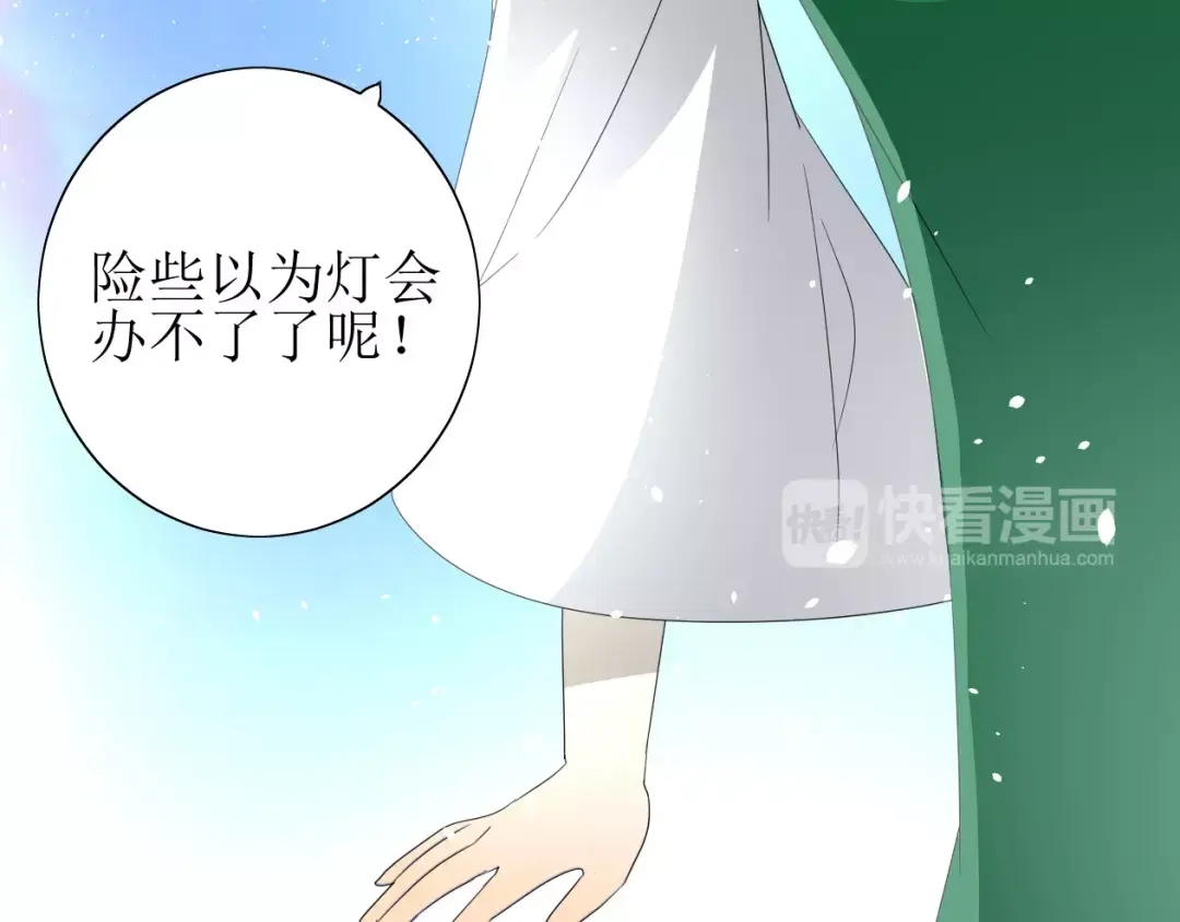 《巫祝少女》第39话 灯会 第28页