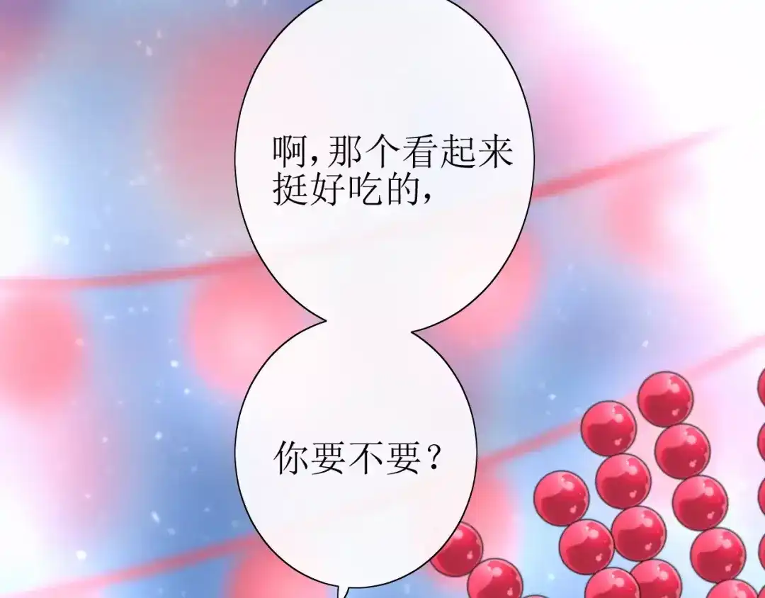 《巫祝少女》第39话 灯会 第80页