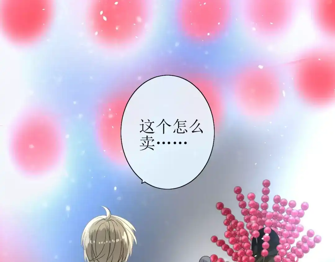 《巫祝少女》第39话 灯会 第85页