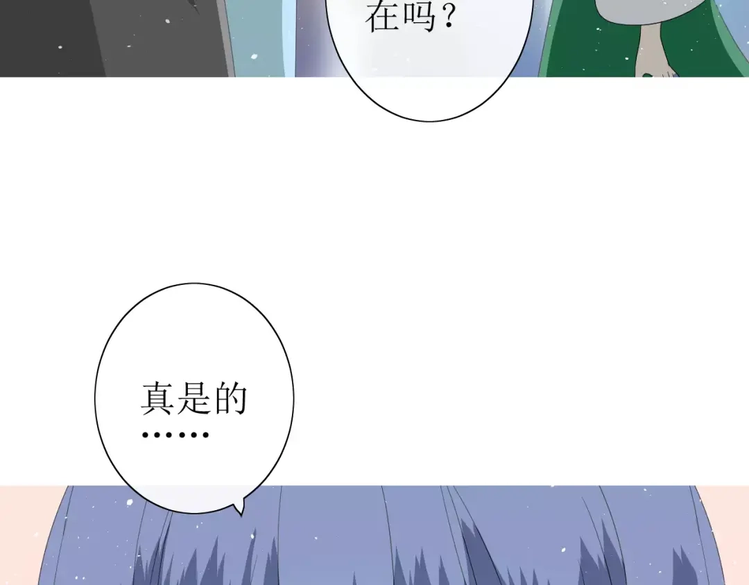 《巫祝少女》第39话 灯会 第41页