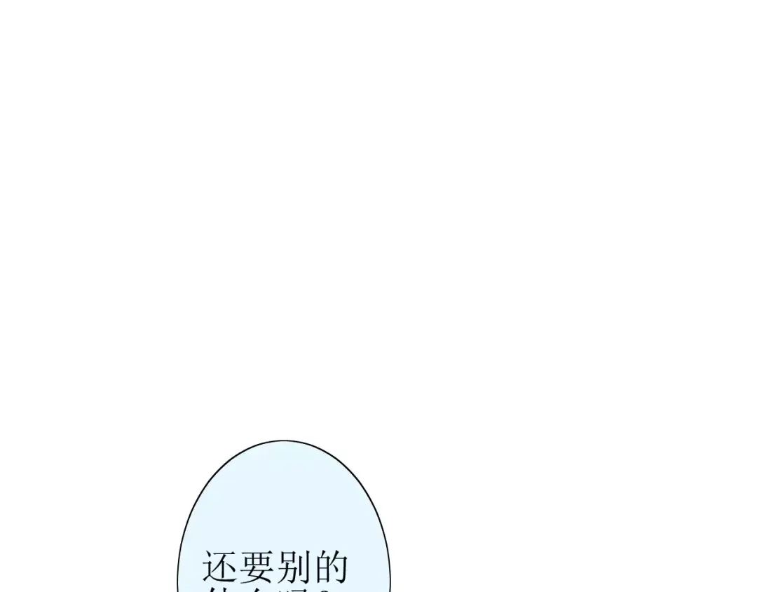《巫祝少女》第39话 灯会 第87页