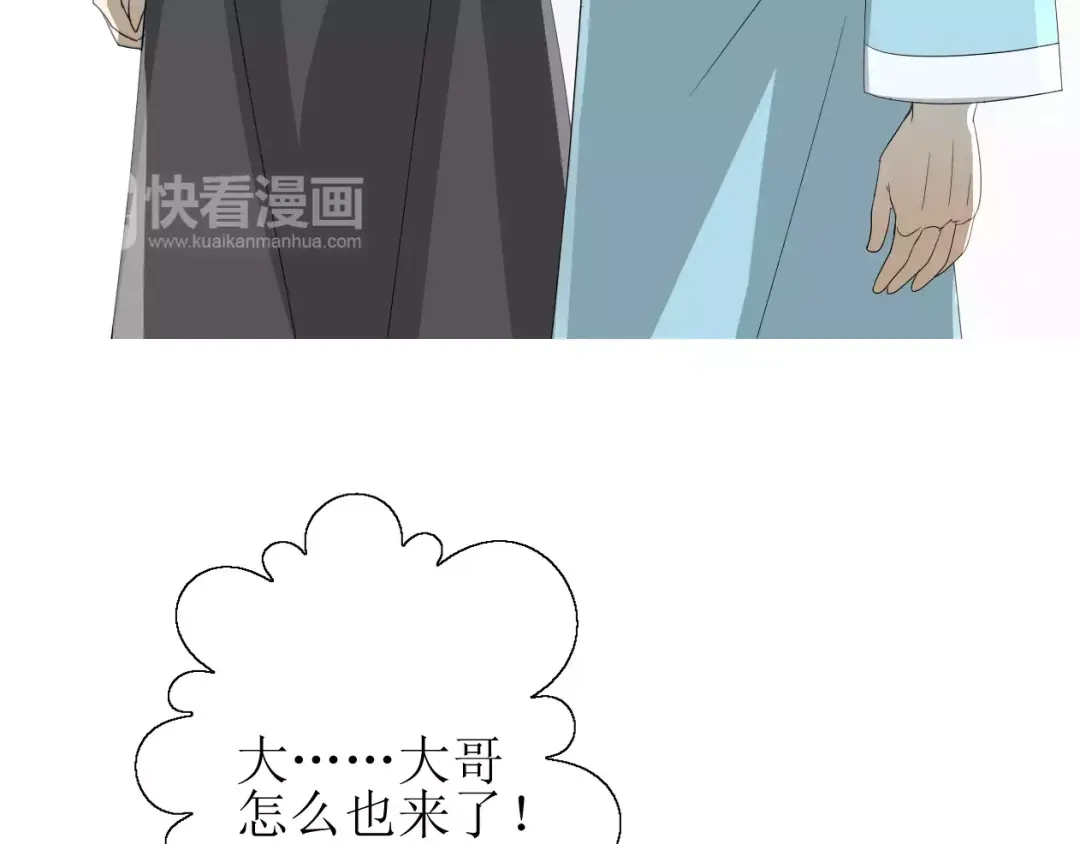 《巫祝少女》第39话 灯会 第34页