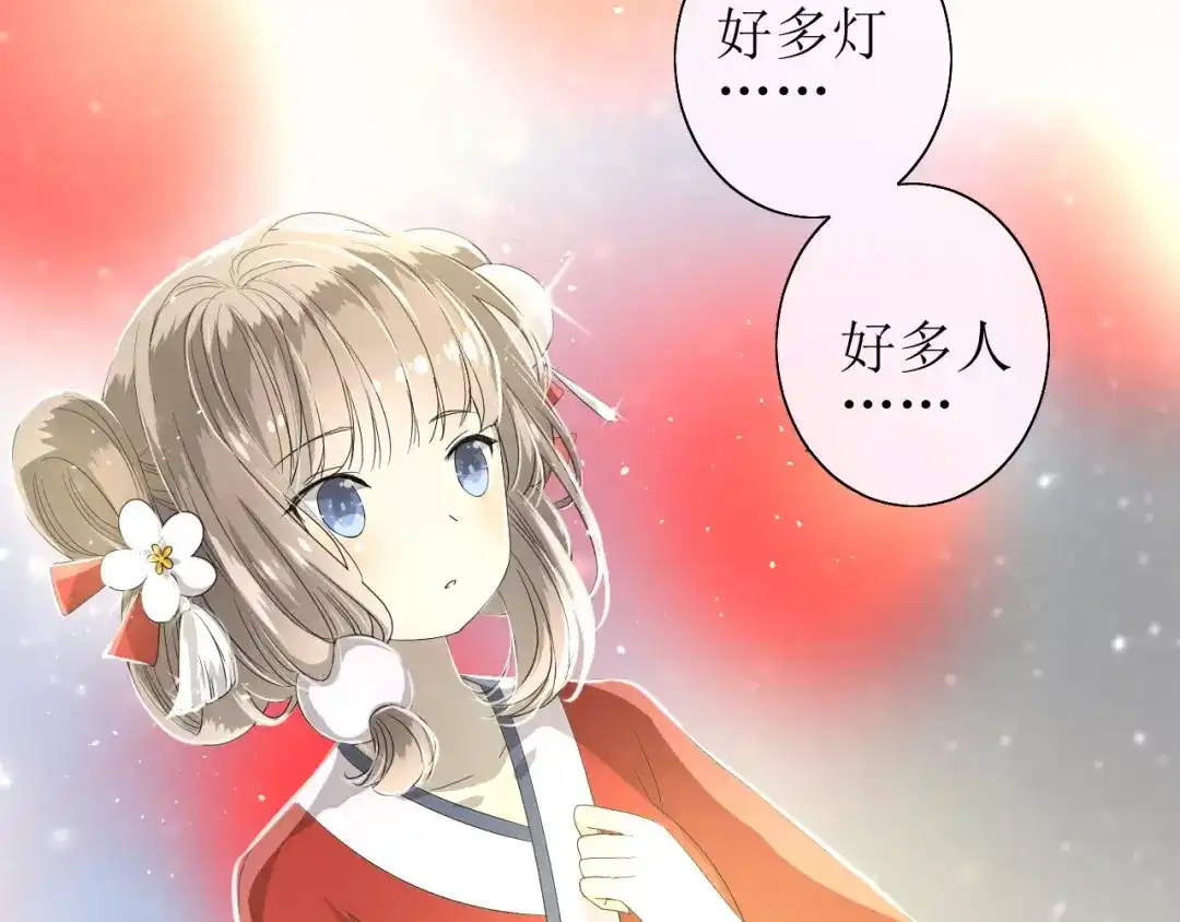 《巫祝少女》第39话 灯会 第96页