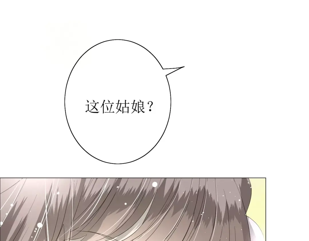 《巫祝少女》第39话 灯会 第99页
