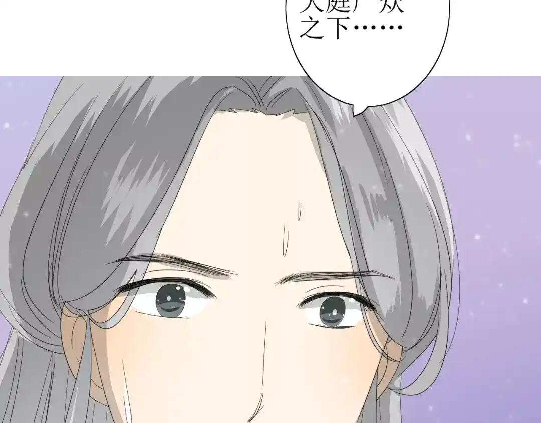 《巫祝少女》第40话 她是我的 第110页