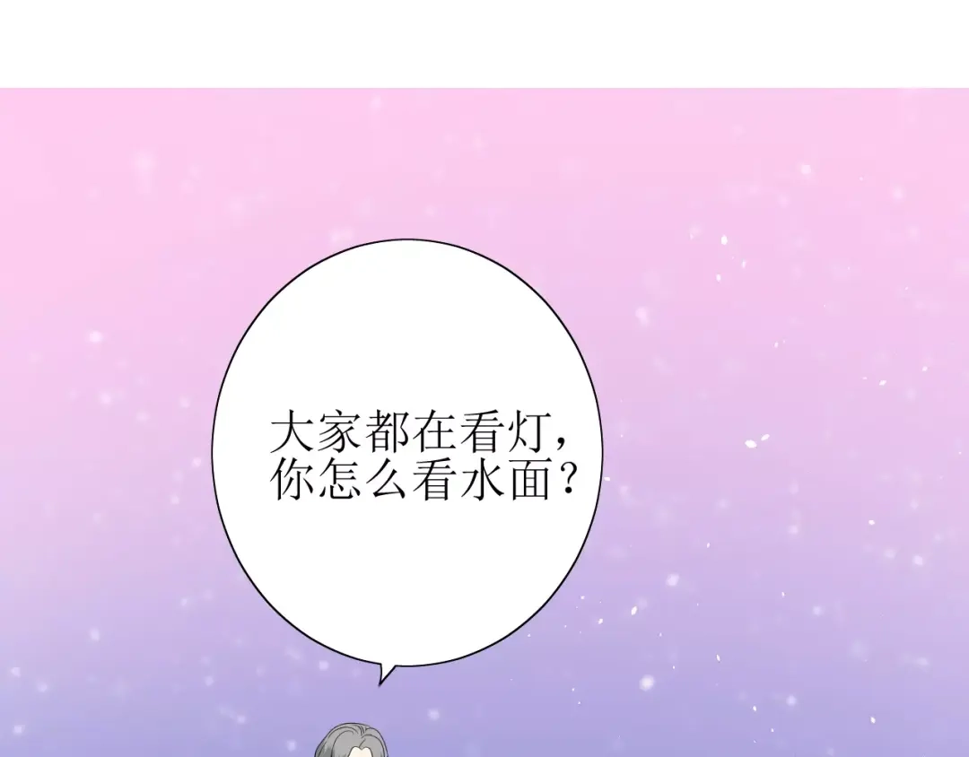 《巫祝少女》第40话 她是我的 第54页