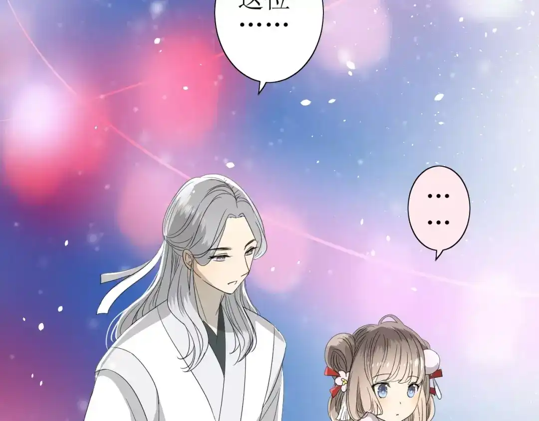 《巫祝少女》第40话 她是我的 第9页