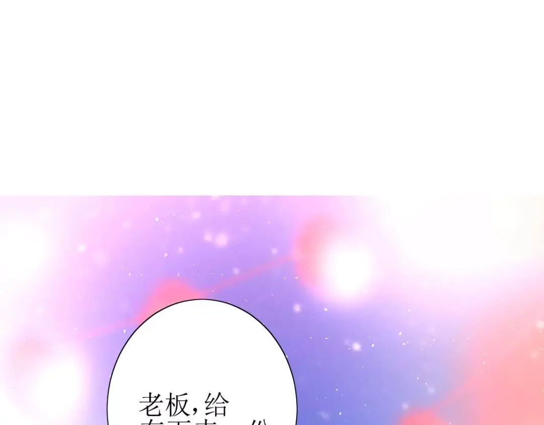 《巫祝少女》第40话 她是我的 第21页