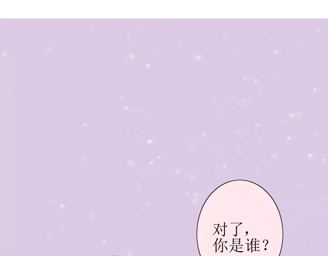 《巫祝少女》第40话 她是我的 第50页