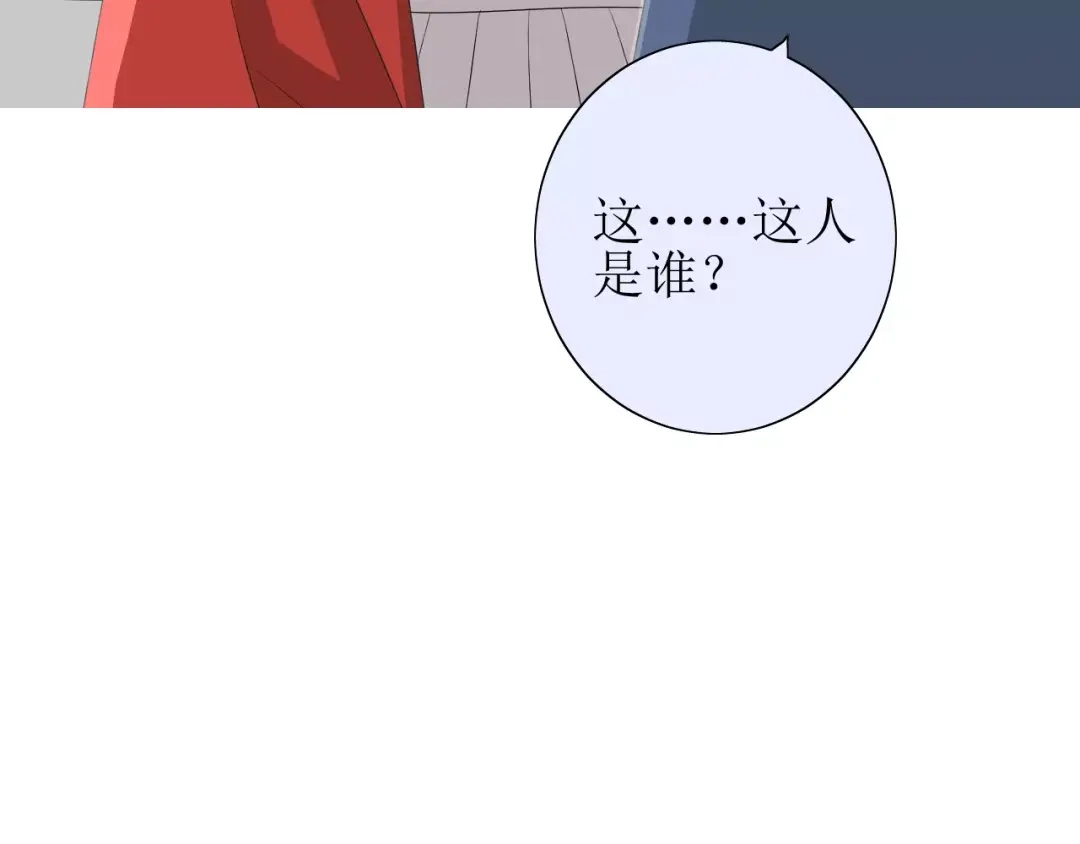 《巫祝少女》第40话 她是我的 第89页
