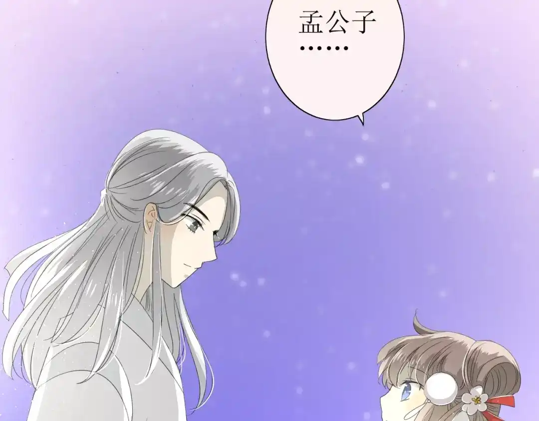 《巫祝少女》第40话 她是我的 第66页
