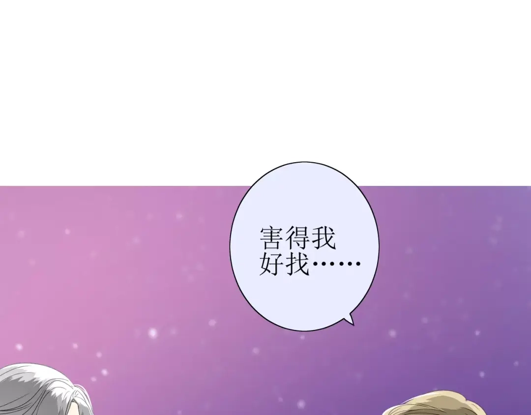 《巫祝少女》第40话 她是我的 第82页
