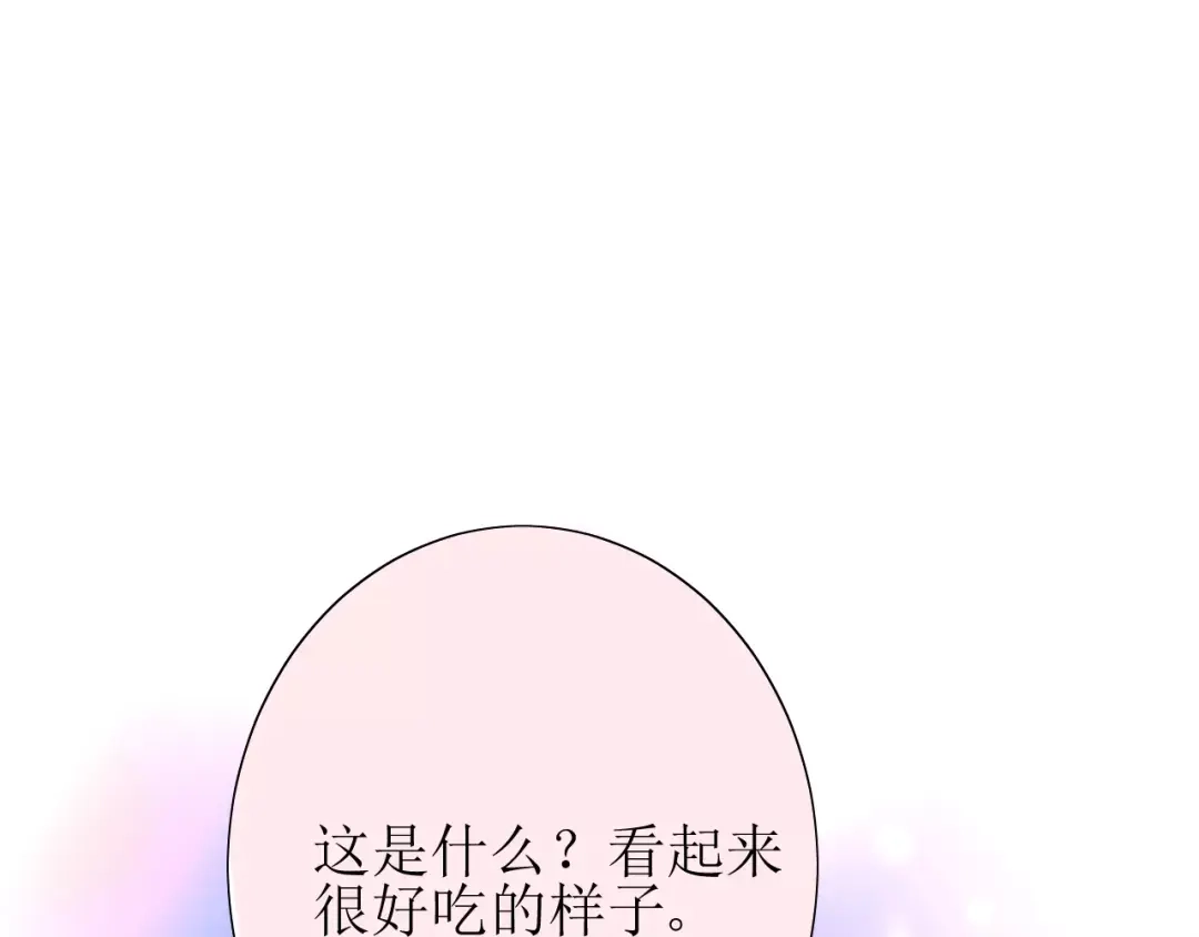 《巫祝少女》第40话 她是我的 第16页