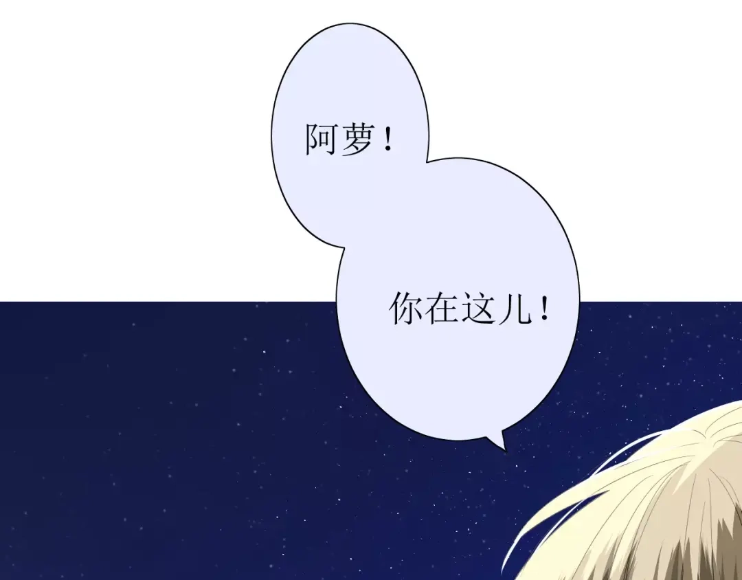 《巫祝少女》第40话 她是我的 第78页