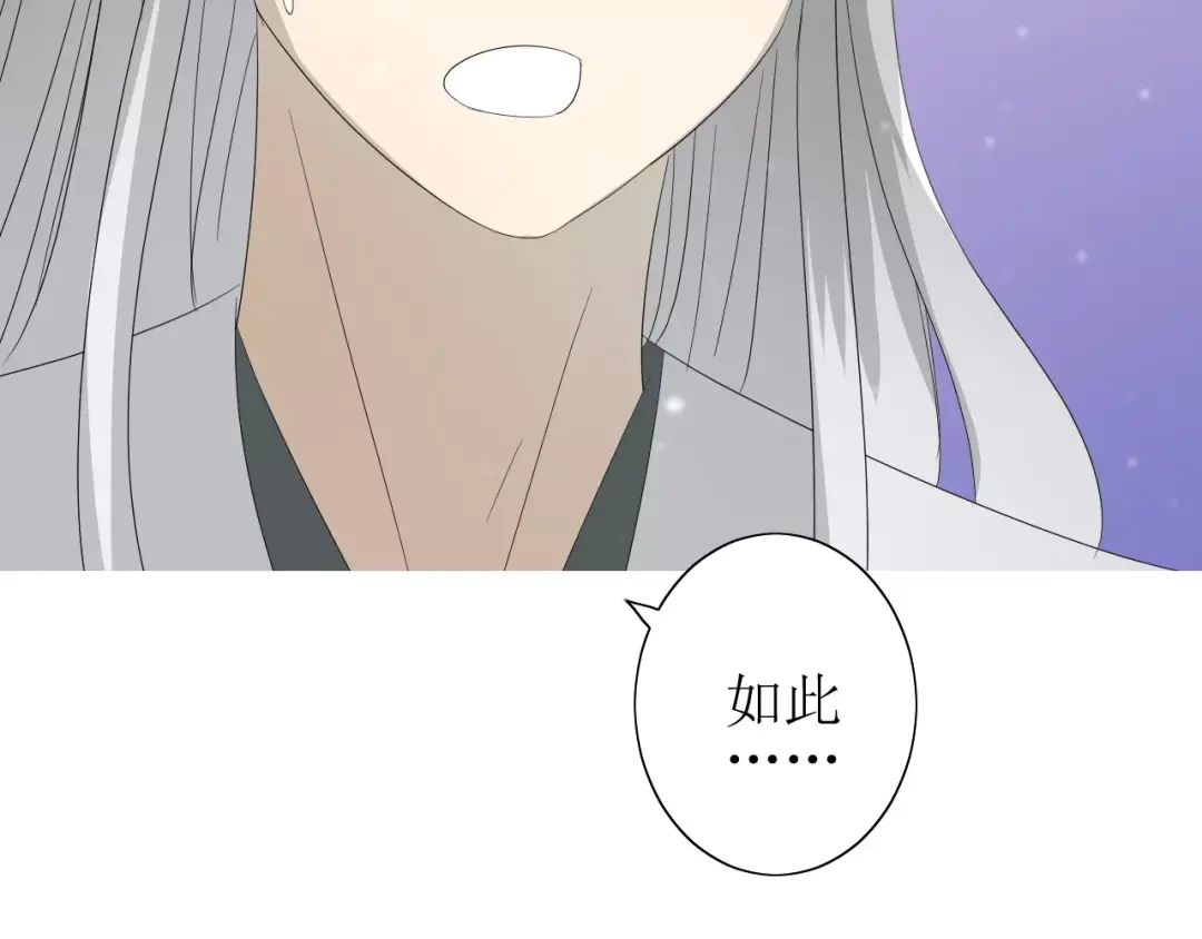 《巫祝少女》第40话 她是我的 第111页