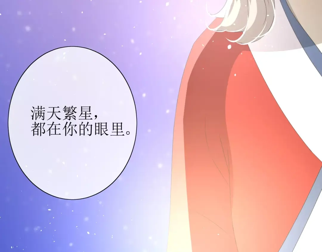 《巫祝少女》第40话 她是我的 第63页