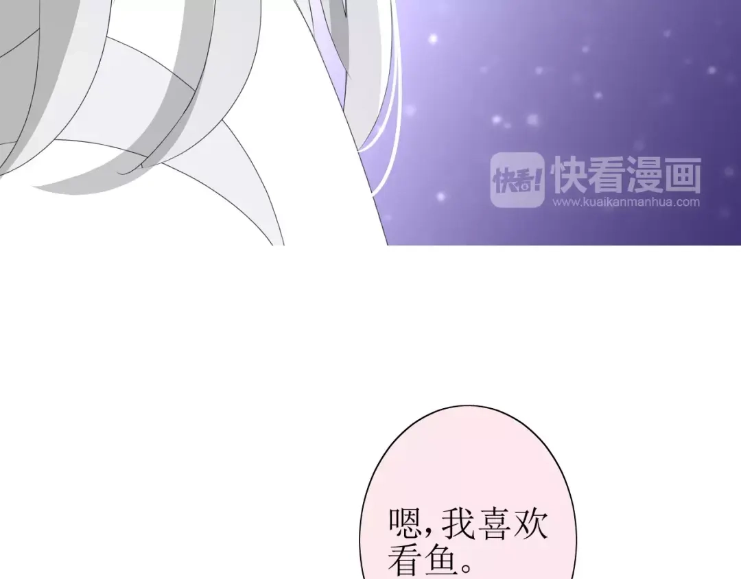 《巫祝少女》第40话 她是我的 第44页