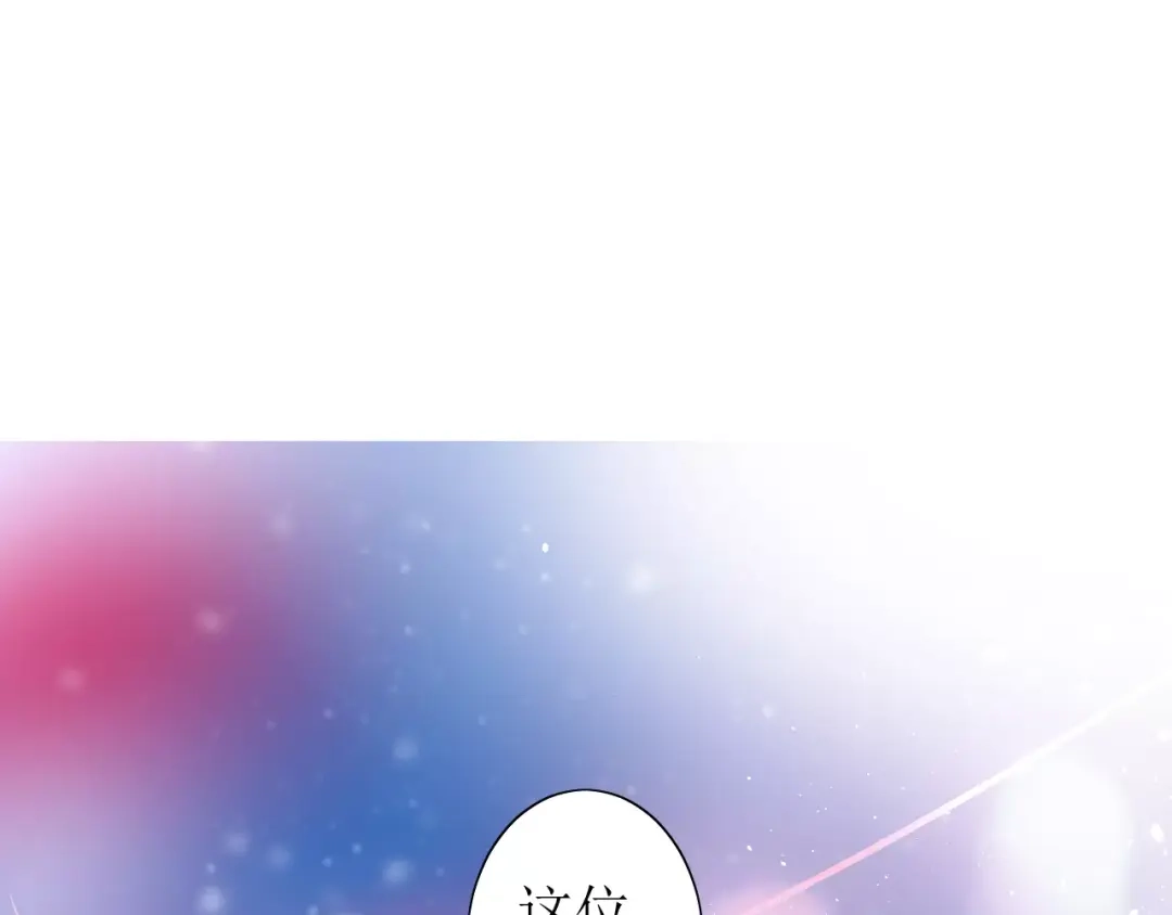 《巫祝少女》第40话 她是我的 第8页