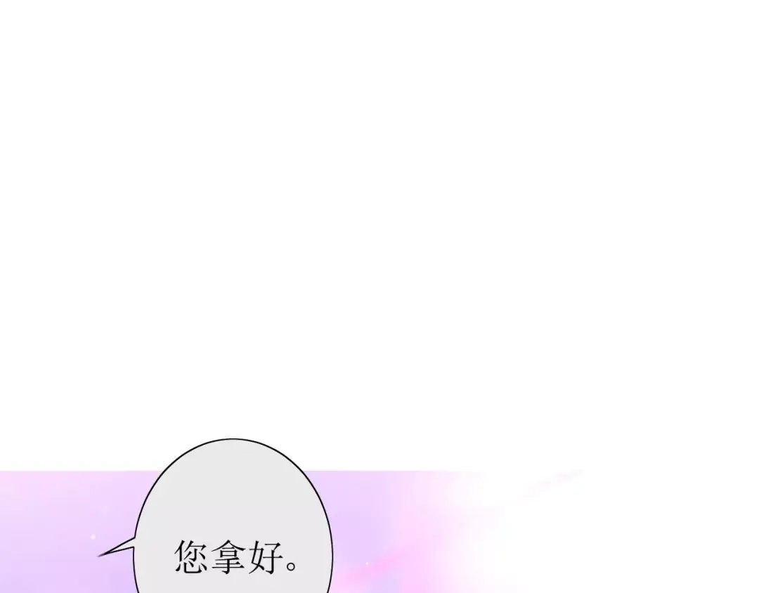《巫祝少女》第40话 她是我的 第24页