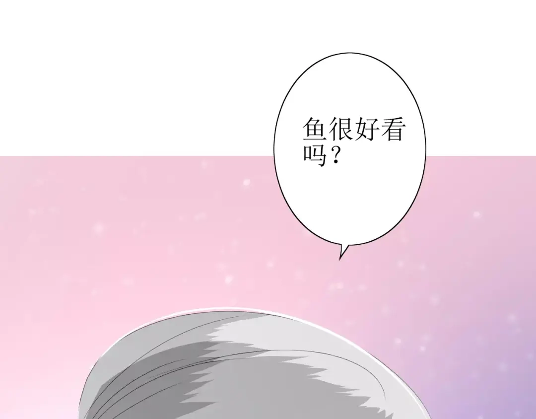 《巫祝少女》第40话 她是我的 第42页