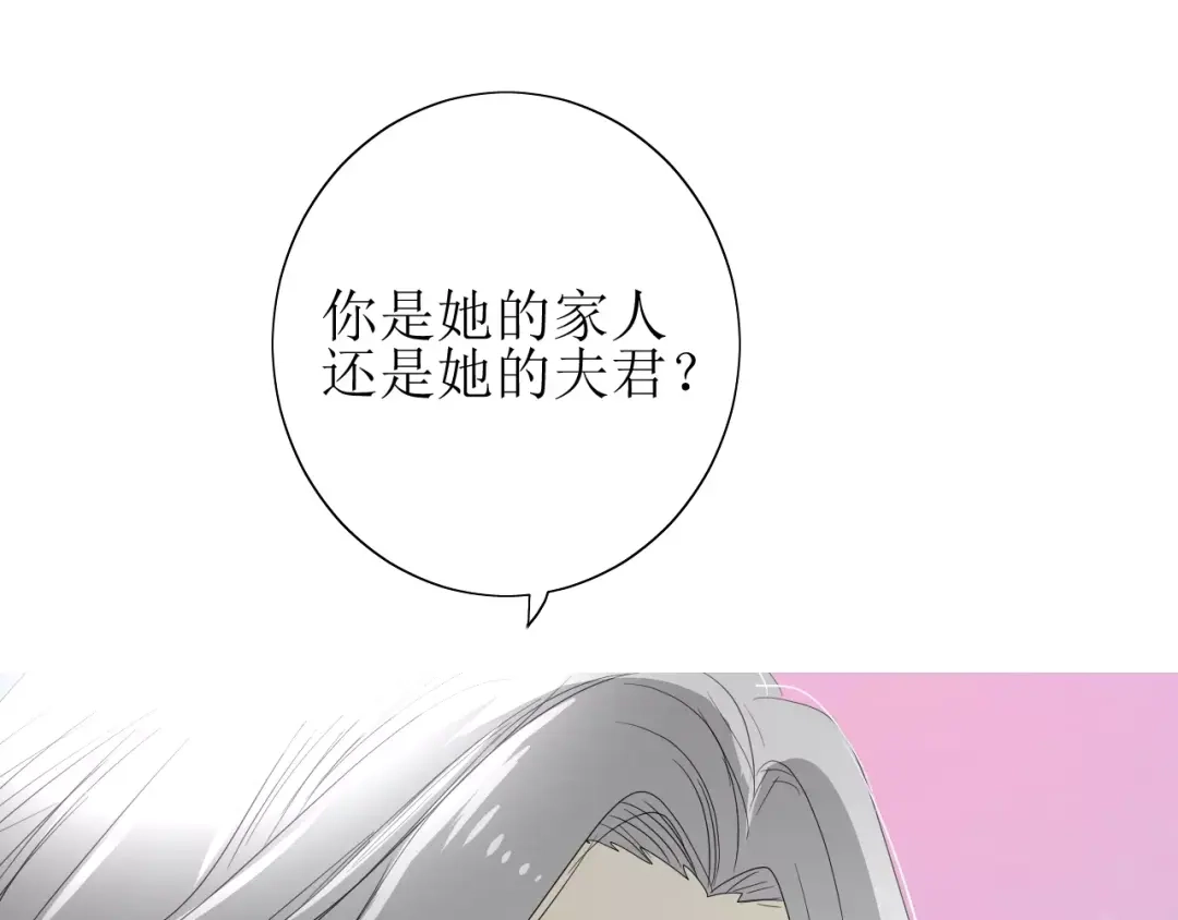 《巫祝少女》第40话 她是我的 第93页