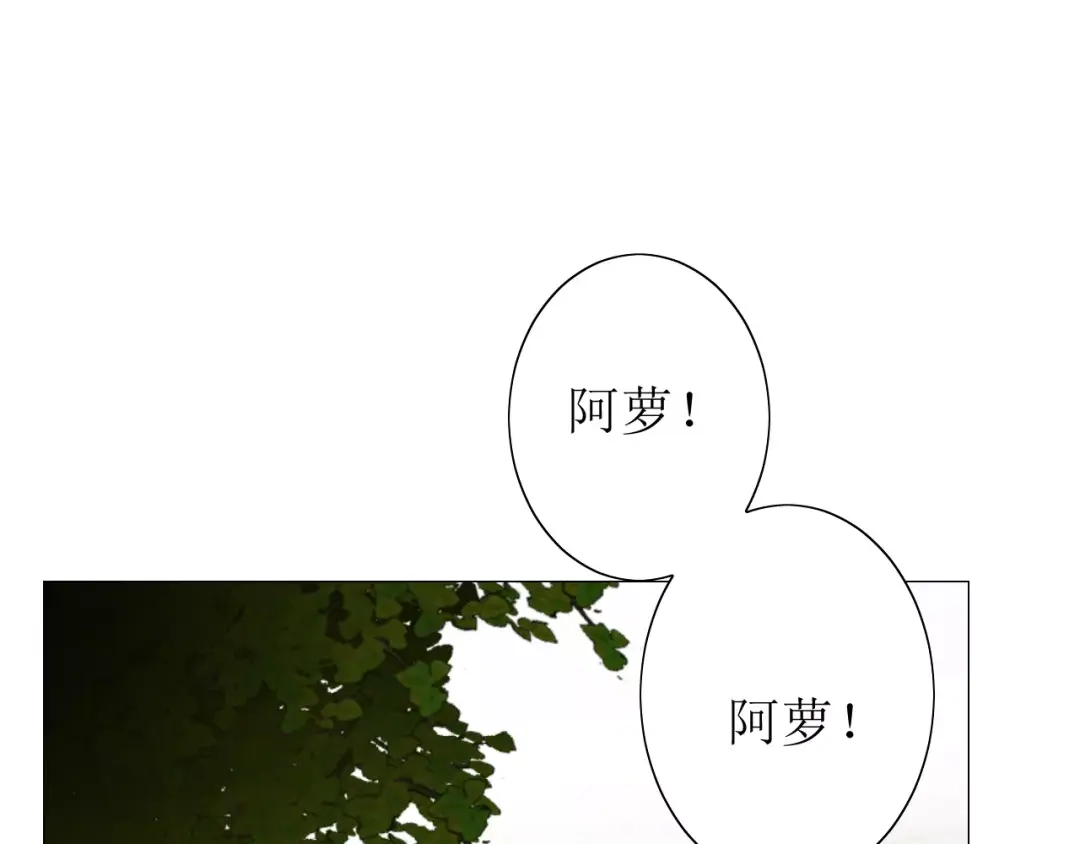 《巫祝少女》第40话 她是我的 第70页