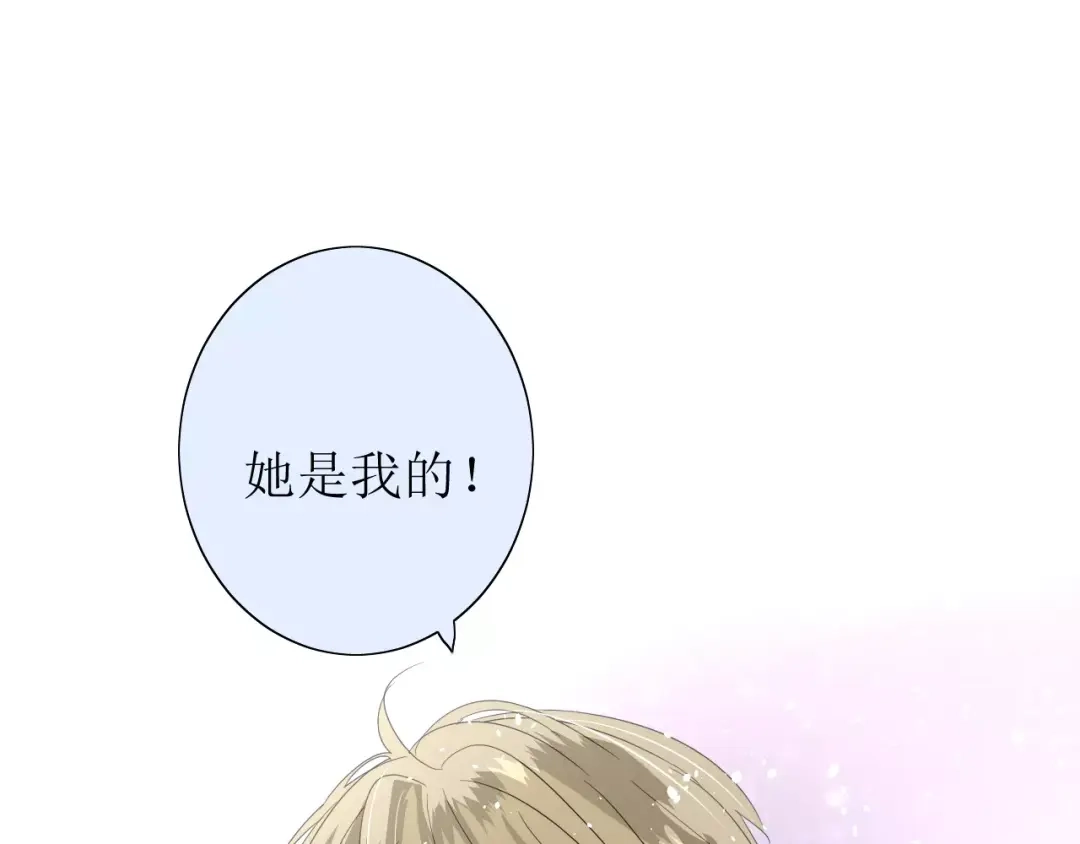 《巫祝少女》第40话 她是我的 第105页