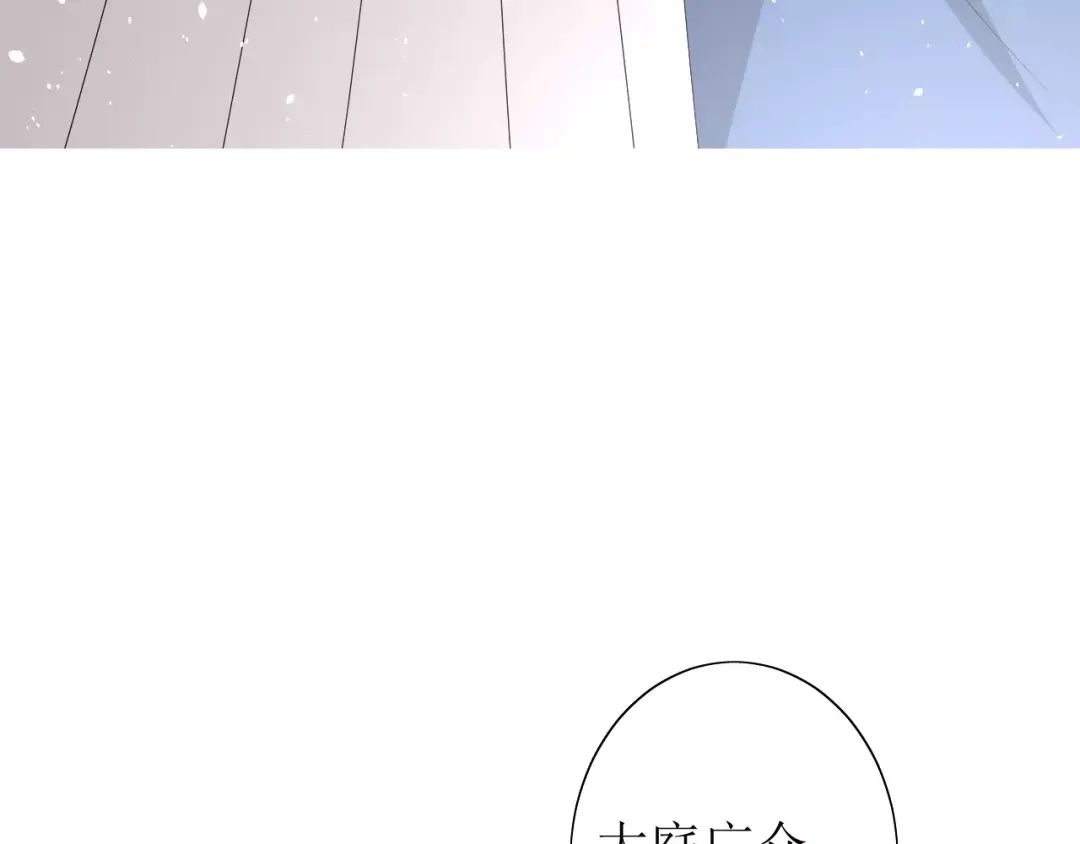 《巫祝少女》第40话 她是我的 第109页