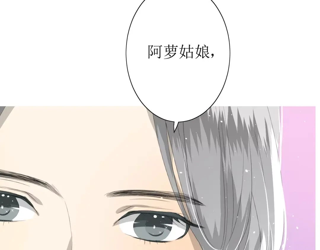 《巫祝少女》第40话 她是我的 第57页