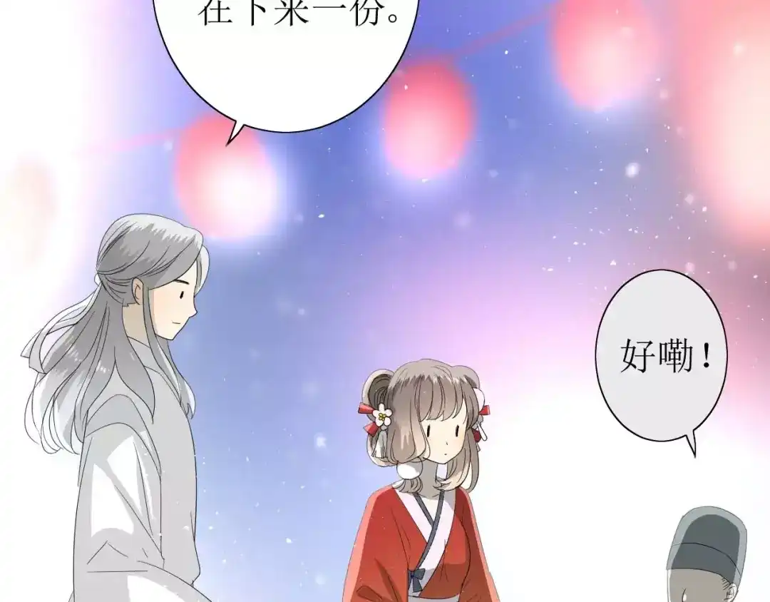 《巫祝少女》第40话 她是我的 第22页