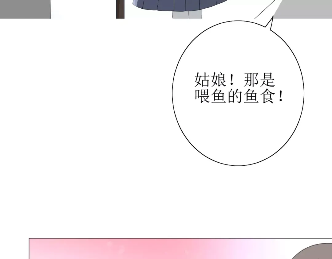 《巫祝少女》第40话 她是我的 第33页