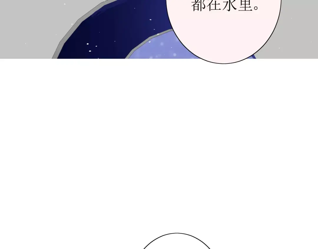 《巫祝少女》第40话 她是我的 第56页
