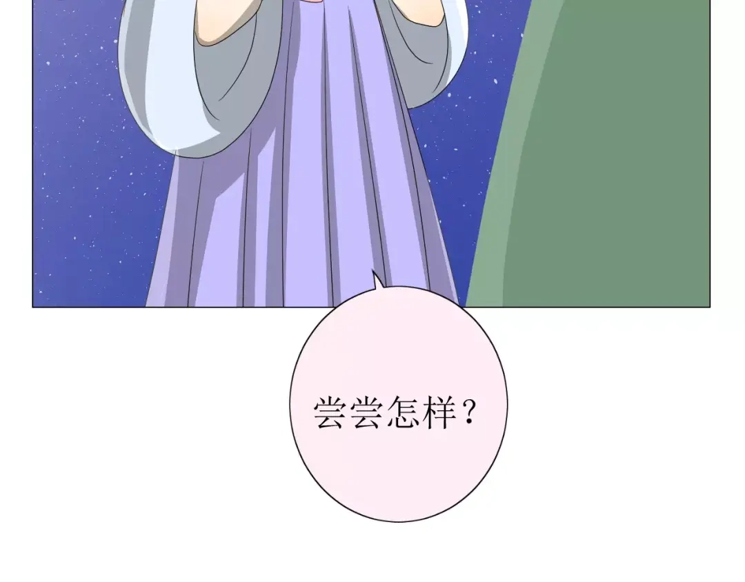 《巫祝少女》第41话 孤独的时候 第95页