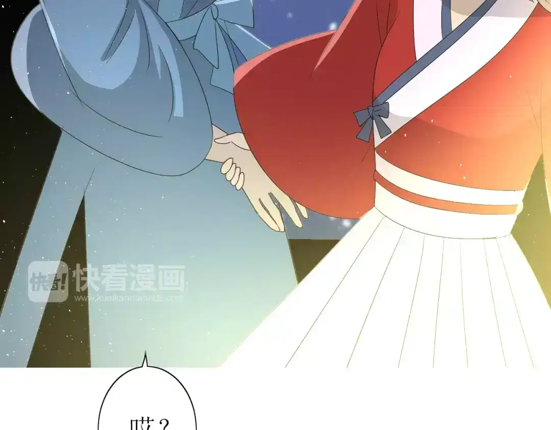 《巫祝少女》第41话 孤独的时候 第6页