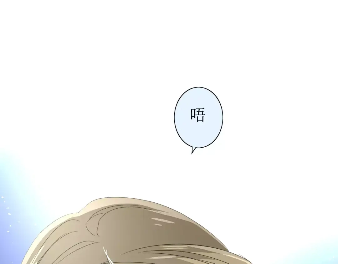 《巫祝少女》第41话 孤独的时候 第76页