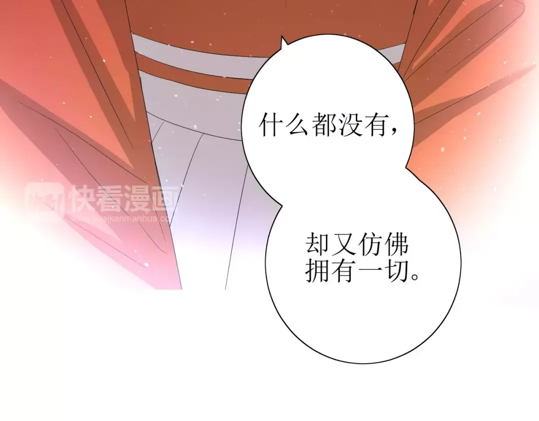 《巫祝少女》第41话 孤独的时候 第32页