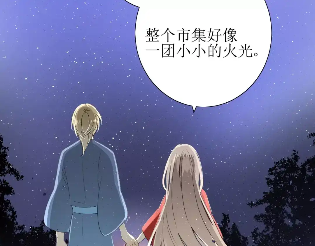 《巫祝少女》第41话 孤独的时候 第23页