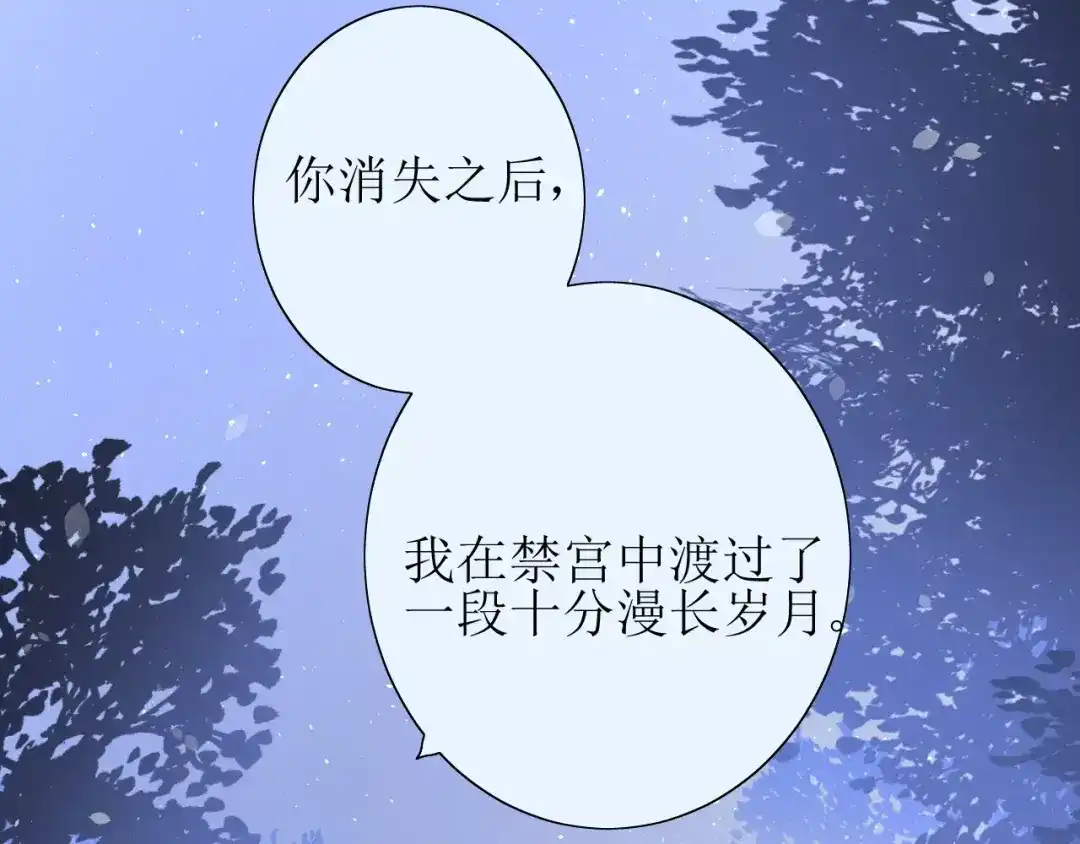 《巫祝少女》第41话 孤独的时候 第52页