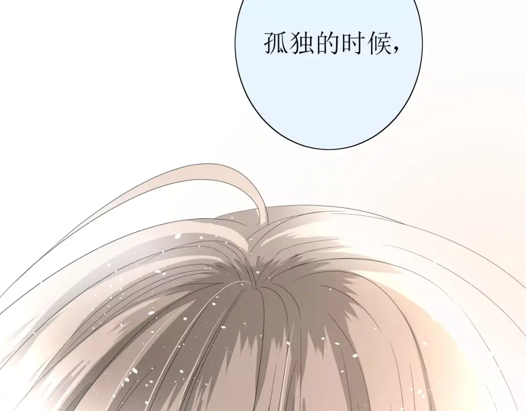 《巫祝少女》第41话 孤独的时候 第57页