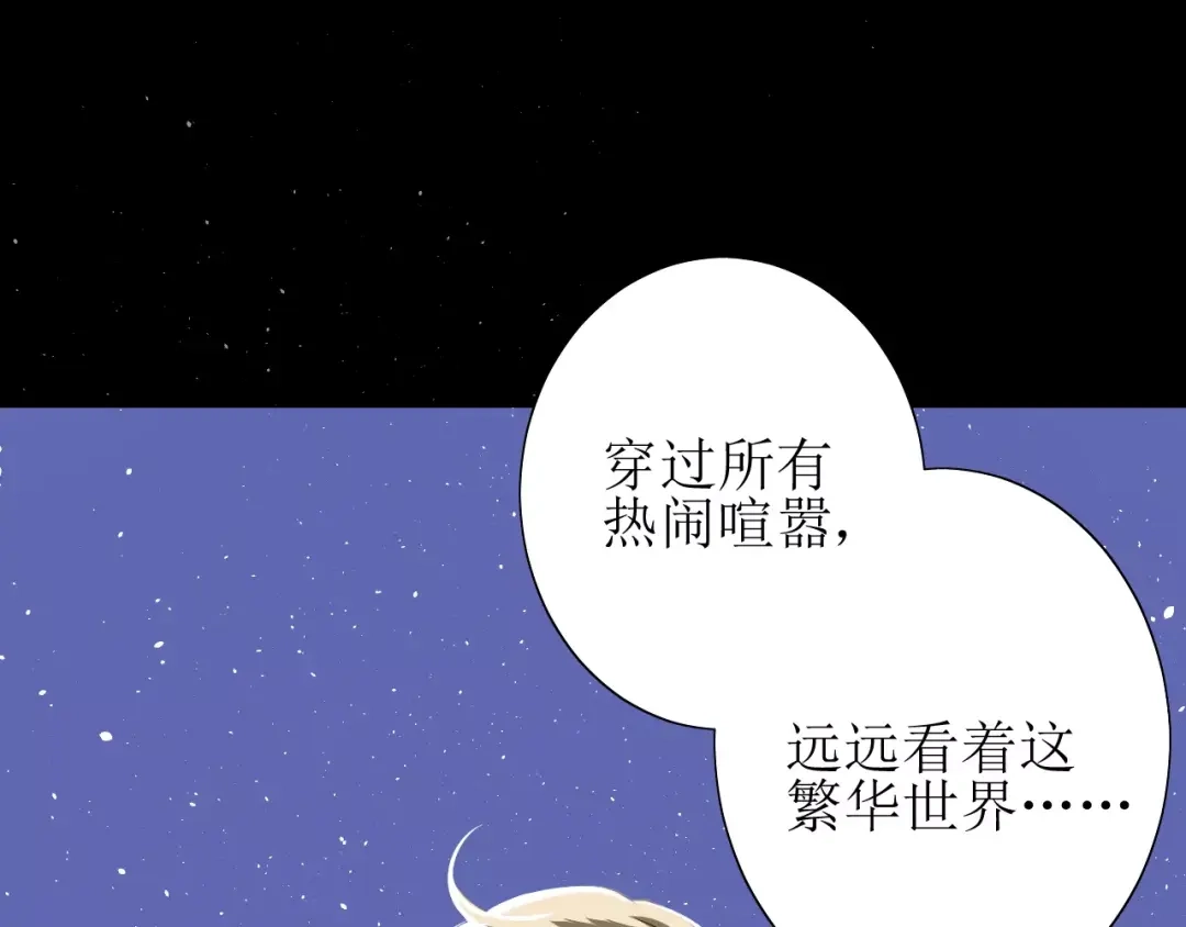 《巫祝少女》第41话 孤独的时候 第25页