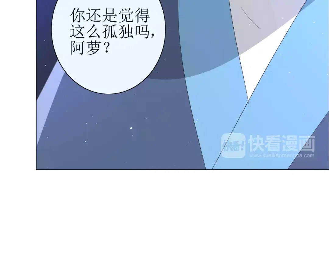 《巫祝少女》第41话 孤独的时候 第36页
