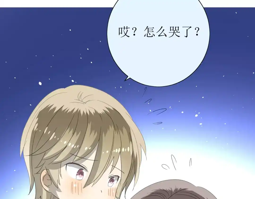 《巫祝少女》第41话 孤独的时候 第73页
